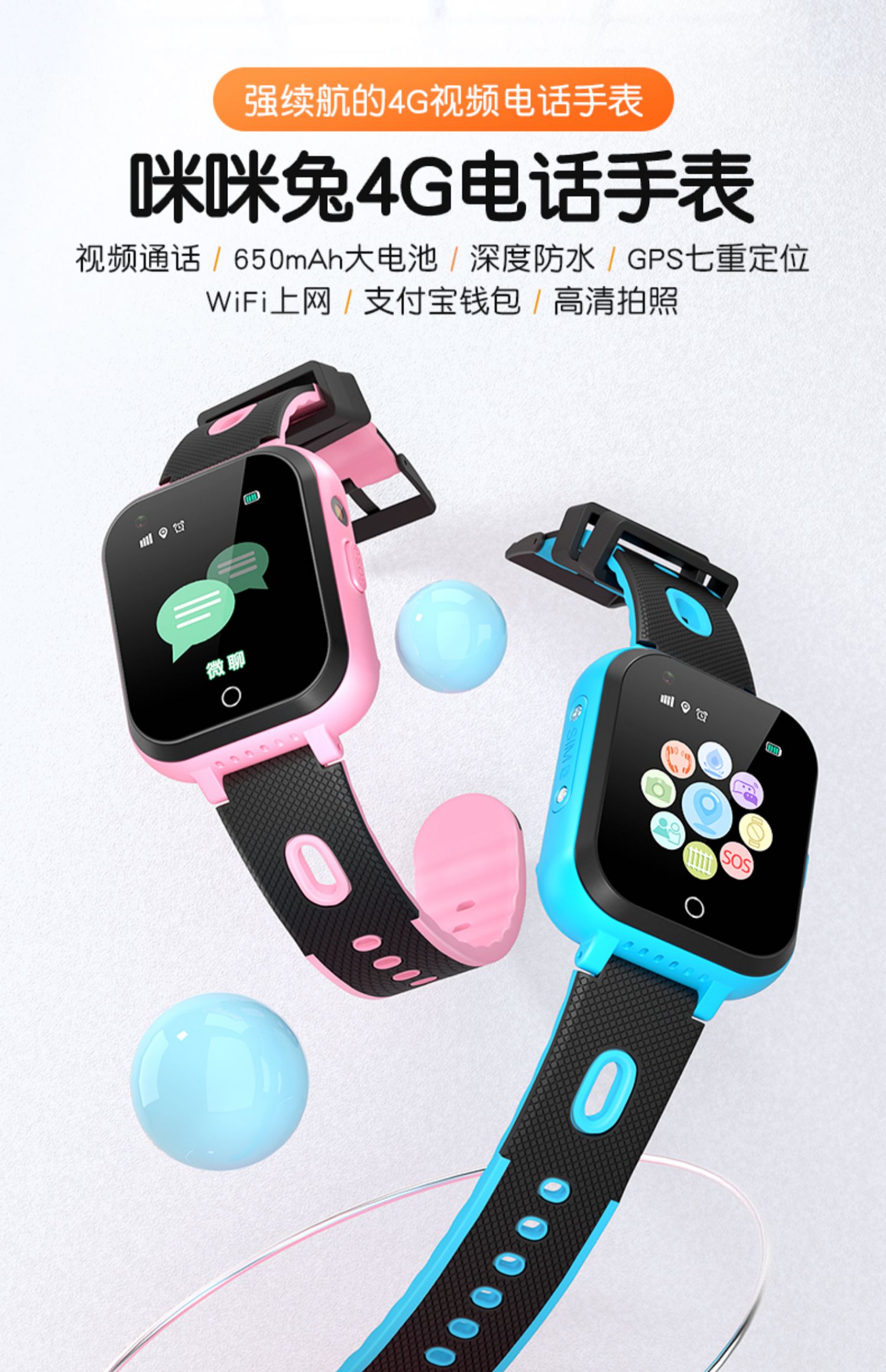 咪咪兔儿童电话手表智能gps定位电信版多功能手机防水运动手环4g全