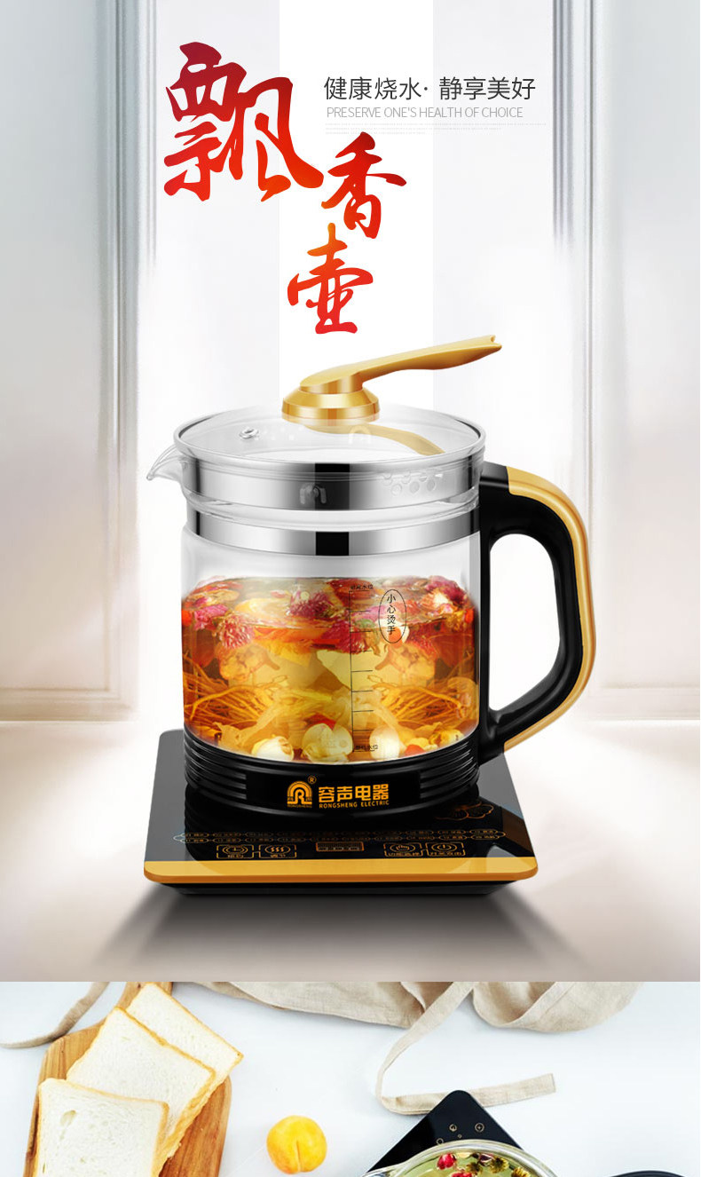 容声养生壶全自动加厚玻璃多功能电热烧水壶花茶壶黑茶煮茶器煎药