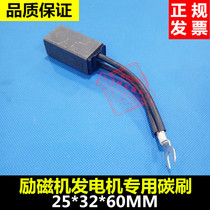 Energizing machine motor carbon brush generator copper graphite carbon D172 D172 J204 MG50 MG50 MG50 25 * 32 * 60