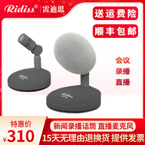 Ridiss News recording Live microphone Recording capacitor Conference host Interview Studio Interview microphone