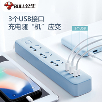 Bull socket plug-in board long-line wiring board smart USB interface multifunctional multi-plug household socket