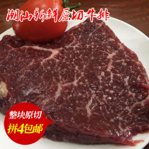 Chaoshan Original Cattle row 150g Fresh beef Fresh beef Beef Steak Ridged Cow ridged Beef Steak Domestic Steak Black Pepper