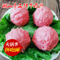 Lu Xiang Chaoshan fresh beef smooth 250g beef paddles beef hot pot ingredients bean fishing hand beef balls beef balls