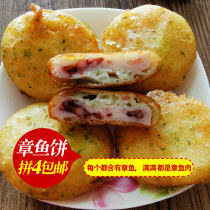 Luxiang seaweed octopus cake 250g semi-finished octopus cake fish cake seafood cake fried snacks frozen food barbecue