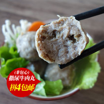 Lu Ji peeing beef balls non-wrapped heart 250 grams Chaoshan hand-beaten beef balls juicy beef balls hot pot ingredients