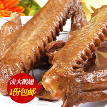 Chaoshan marinated goose wings 500g Luji Chaozhou brine Chenghai lion-headed goose-Wing Goose-Wing Goose-Wing Goose-wing stewed instant dish