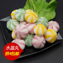 Colorful crystal packages Ruremember Chaoshan Chaoshan Hot Pot Balls in Chaozhou Chaozhou Snack Breakfast Tea with Bean Fishing for East Cooking Ingredients