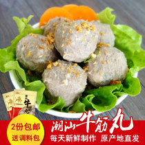 Lu Xiang Chaoshan Handmade beef balls 500 grams Chaozhou Shantou beef balls hot pot balls Spring 2 pieces