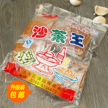 Chaoshan specialty Chaozhou special seasoning sand tea King hot pot seasoning fried rice fried vegetable hot pot condiment 200g