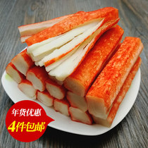 Excellent fish product super delicious crab fillet crab meat stick Japanese flavor crab fillet crab fillet hot pot ingredients