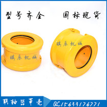 Snake spring coupling Spring cover 1060T 1070T 1080T 1090T 1100T 1110T 1120T