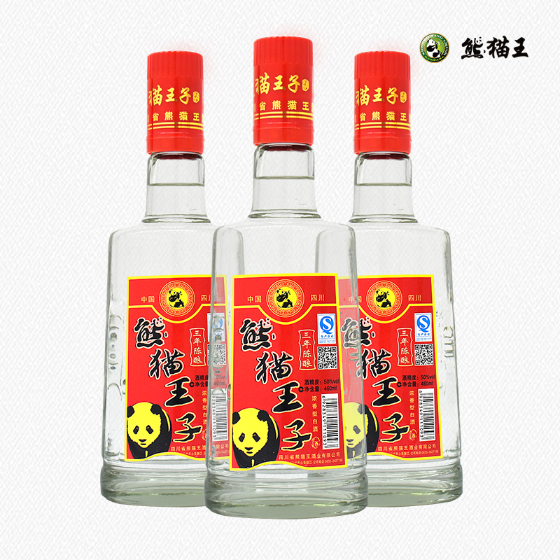 四川原浆特价纯粮食酿造白酒浓香型熊猫王促销单瓶装包邮礼品赠送