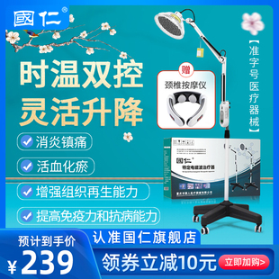 guoren magic lamp physiotherapy instrument roasting electric far infrared physiotherapy lamp medical roasting lamp physiotherapy device household heat therapy device