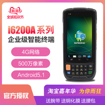 Youbo News i6200A one-dimensional barcode handheld data terminal 2D 4G Android mobile pda inventory machine