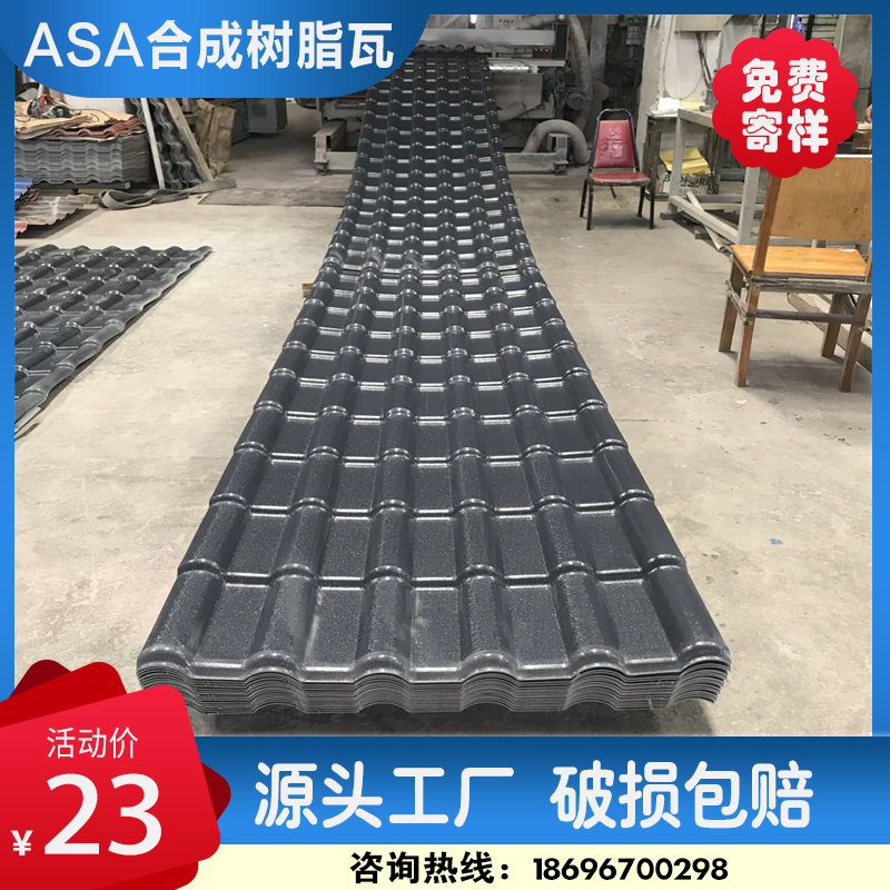 Synthetic Resin Tile Roof Thickened Construction Car Shed House Ridge Accessories Decoration Waterproof Manufacturer Direct Antique Tile-Taobao