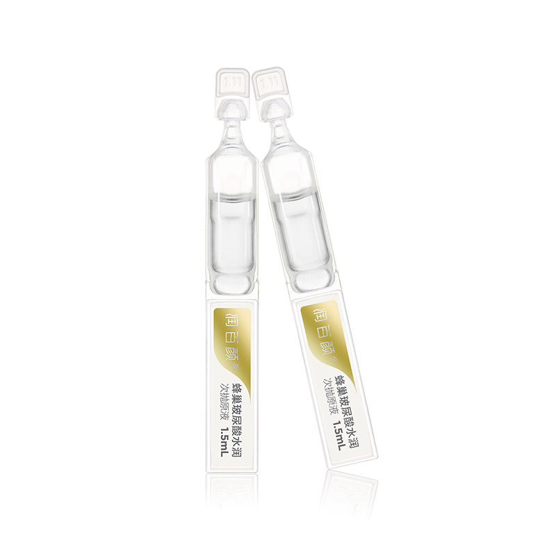 【天猫u先派样】润百颜蜂巢玻尿酸水润次抛原液1.5ml*2支