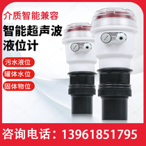 Integrated split ultrasonic level meter digital display liquid level sensor LEVEL GAUGE ULTRASONIC LIQUID LEVEL