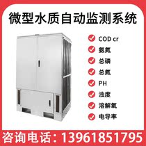 Outdoor Miniature Water Quality Monitoring Station River Lake Depot Pollution Control Equipment Automatic Analyser