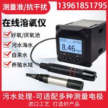 Dissolved oxygen analyser Aquatic sewage water Oxygen Spectrometer Fluorimetry Dissolved Oxygen of Dissolved Oxygen Analyzer