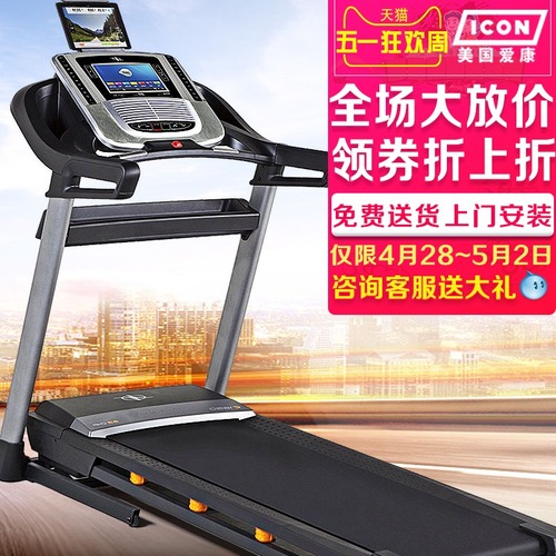 爱康跑步机哪个型号好_爱康跑步机哪个型号好_九阳破壁机哪个型号好