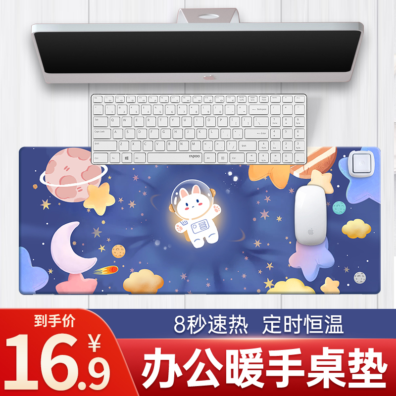 Heated mouse pad Heating pad Office computer desk mat Desktop warm student writing hand warmer oversized warm desk mat