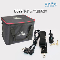 (Baonuo Legend) Electric air pump third generation five generation air pump B322 Xiaobao B231 air nozzle long B211 accessories