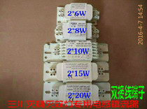 Sanchuan Mosquito Killer Lamp Double-ended Single-ended One-to-two Inductive Ballast 2x6W 2x10W 2x15W 2x20W