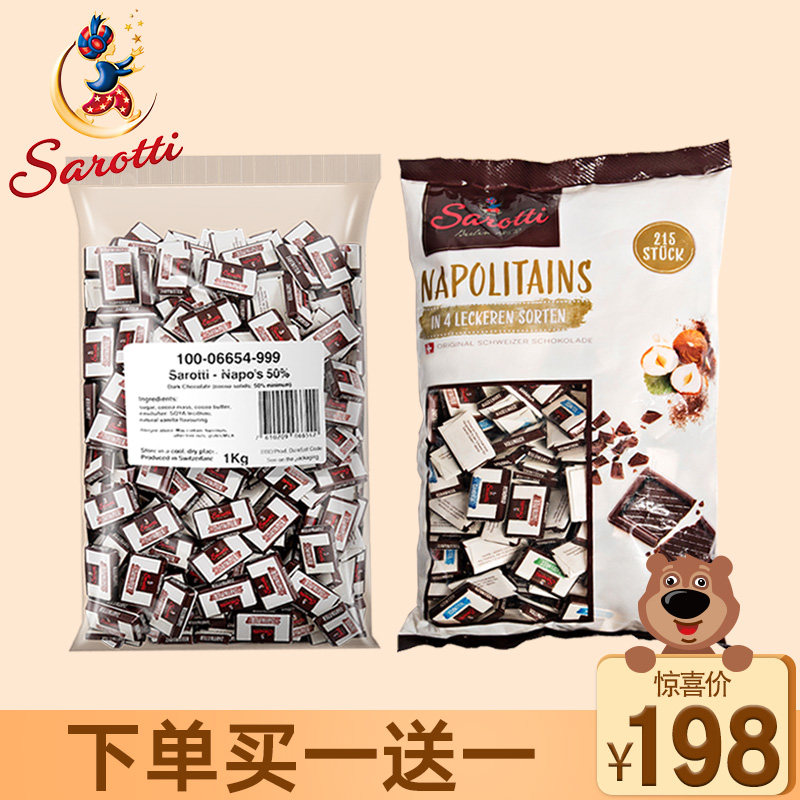 临期 瑞士产 Sarotti 萨洛缇 50%黑巧克力排 1000g*2袋 双重优惠折后￥153包邮 3款可选