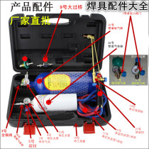 Air conditioning torch Copper tube torch 4L 2L torch Portable double tube torch accessories Valve gun head bridge