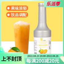 Air Sail Inscription Inolu Orange Juice Thick Pulp Commercial Concentrated Fruit Berries For Drinking Fruit Tea Milk Tea Shop Exclusive Raw Material 1 2L