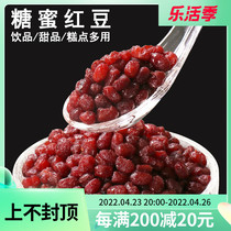 Jun Liter Sugar Natumarna Bean Sugar Cooked Sugar Water Red Bean Milk Tea Shop Special Raw Materials Ready-to-eat Baking Ingredients 2 5kg