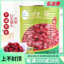 Sky Cong Red Bean Canned 950g Sweet Milk Tea Shop Special Ready-to-eat Cooked Honey Red Bean Sugar Natto Bean Baking Raw Material Commercial