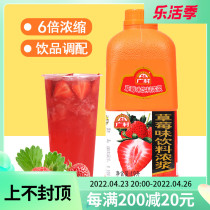 Guangcun Fruity Drink Concentrated Syrup Strawberry Juice Concentrated Fruit Tea Milk Tea Shop Exclusive Commercial Raw Material 1 9L