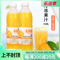 Origin Frozen Willow Orange Juice Concentrated Fruit Tea Flush Drinking Pearl Milk Tea Shop Exclusive Raw Materials Commercial 950ml
