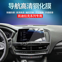 Suitable for Cadillac XT4 XT5 XT6 CT5 CT6XTS CT6XTS Navigation Steel Membrane Screen Protection Patch