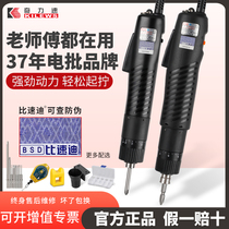 Qixin electric batch bsd101 electric screwdriver in-line screwdriver screwdriver than speed di plug-in screwdriver
