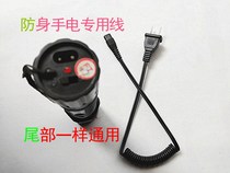 Anti-riot flashlight charger double-hole charging wire power cord two-hole strong flashlight direct charging 220