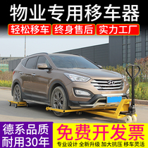 Car pipette Move-in-car Conveyors Property Cell Trailers Hydraulics Norkizer Hand Steamers Manually Steamers Tools