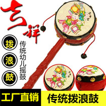 Newborns Appeasement Toy Baby Traditional Dial Wave Drum Baby Hands Rattle Bells Bells Babies Early Education Toys Puzzle