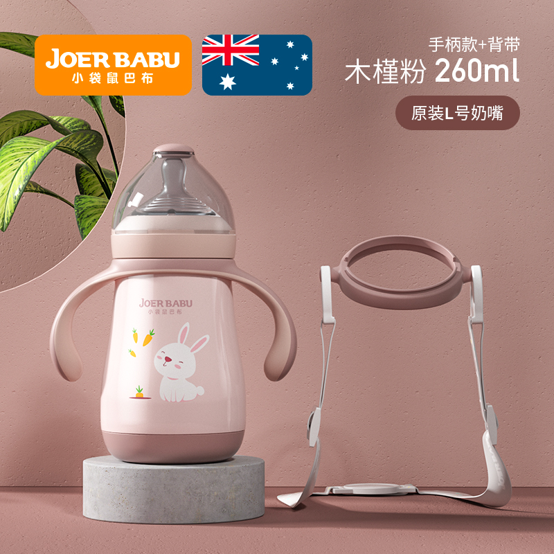 baby kangaroo bobu baby insulation bottle, a cup of multi-purpose, three-purpose, dual-purpose large baby insulation cup with straw pacifier