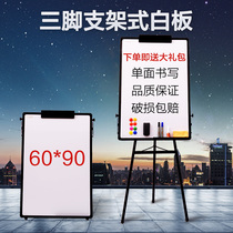 60*90 writing board blackboard paper tripod support type whiteboard movable magnetic office home childrens drawing board