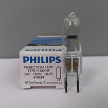 Philips projector bulb 7158 XHP 24V150W 410207 shadowless light bulb