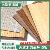 Wood-washed background wall Chinese-style wooden panel kd board solid wooden wall board decoration board uv wooden striped paint-free board