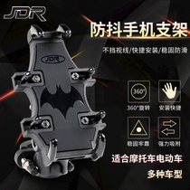 Electric bicycle mobile phone holder Takeaway battery car navigation bracket Motorcycle navigation bracket Riding car carrier bracket