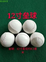 10-inch 8-inch 12-inch professional baseball softball hand-sewn soft ball for primary and secondary school students practice exam balls