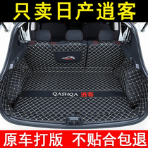 Nissan Qashqai full surround trunk mat 2021 New 19 Dongfeng Xiaoke 17 car tail pad