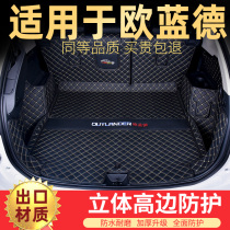 Guangqi Mitsubishi Olander Back Mat surrounded 20 Oullande seven five rear - tail cushions