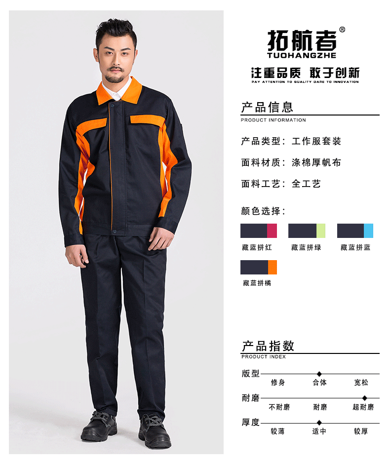 服装 工作服 制服 790_942 gif 动态图 动图