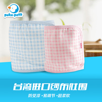 Deficit in clear cabin PUKU blue penguin gauze Childrens abdominal circumference newborn belly full cotton belly care belly