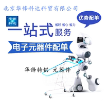 Electronic components with a single BOM Electronic components with a single electronic components Daquan IC chip one-stop